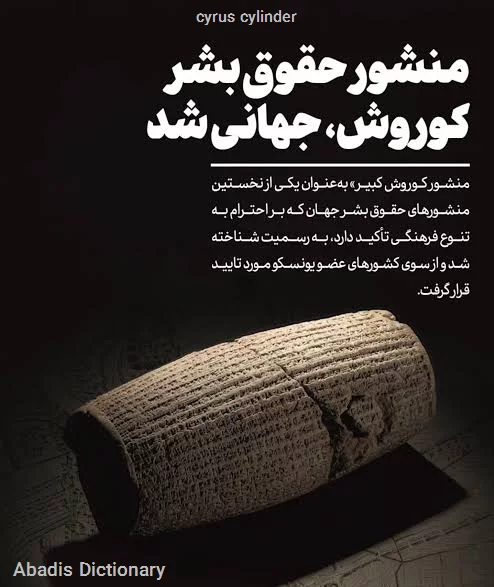 cyrus cylinder